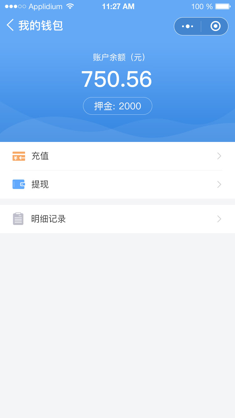 順風(fēng)車(chē)小程序開(kāi)發(fā)方案