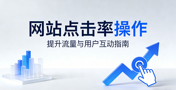 1772677306876453.png 網(wǎng)站網(wǎng)頁封面圖.png