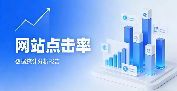 1773283619981003.png 網(wǎng)站網(wǎng)頁封面圖 (2).png