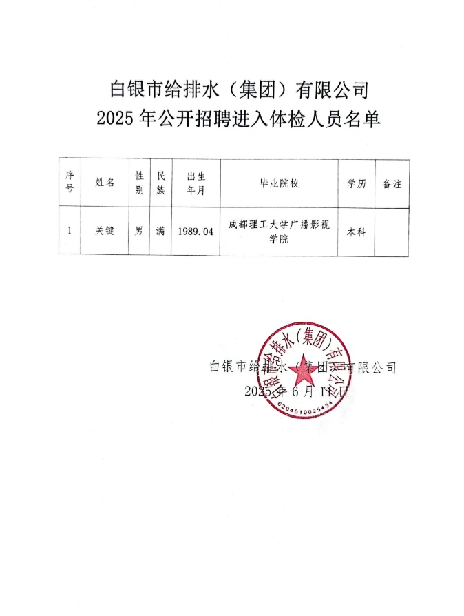 微信截圖_20250611151636.png